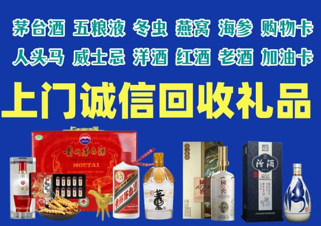 和布克赛尔县烟酒回收店